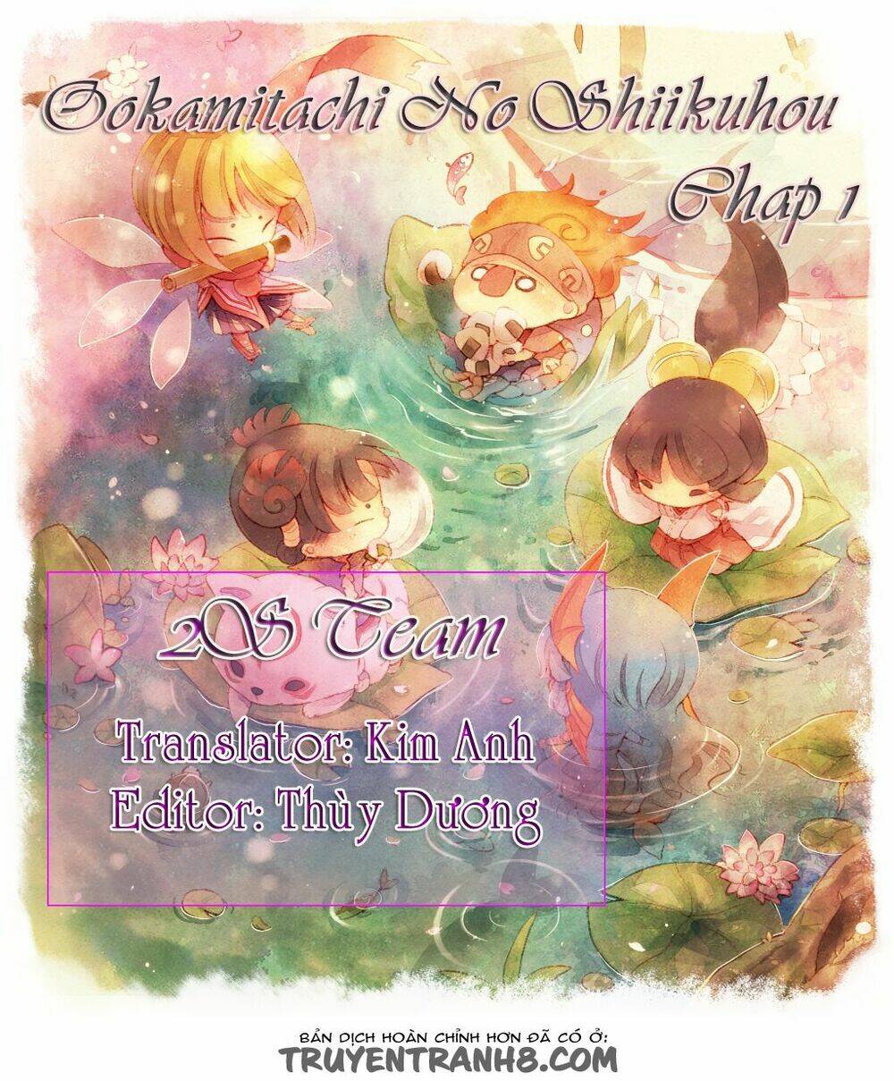 ookamitachi no shiikuhou chapter 1 1