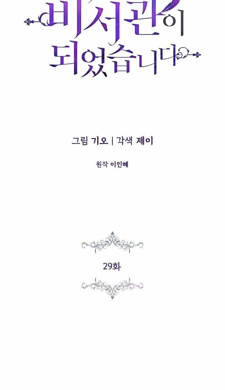 tôi trở thành thư ký của bạo chúa chapter 29 11