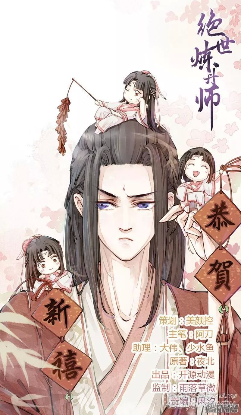 tuyệt thế luyện đan sư chapter 25 1