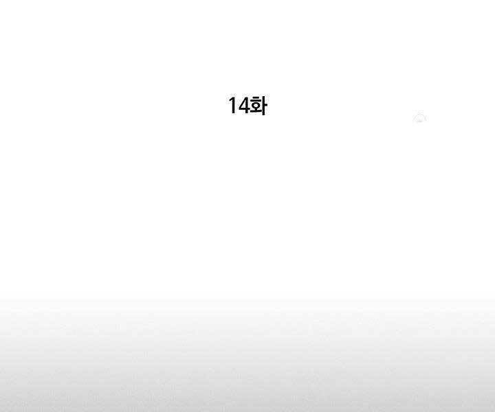 mục hạ vô nhân chapter 14 14