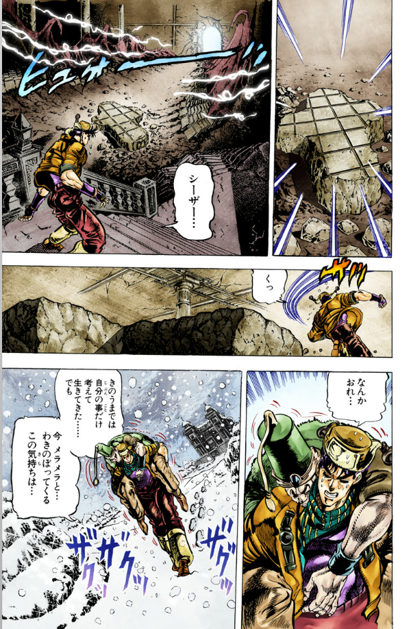 JoJo's Bizarre Adventure 11 (Japanese Edition)