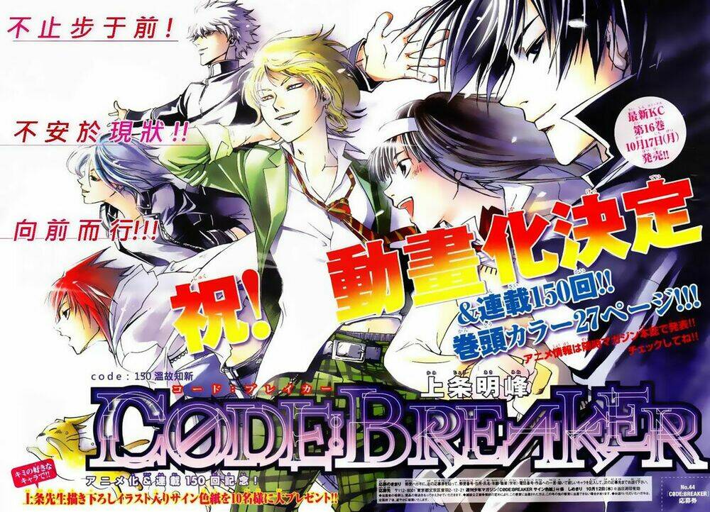 code breaker chapter 150 3