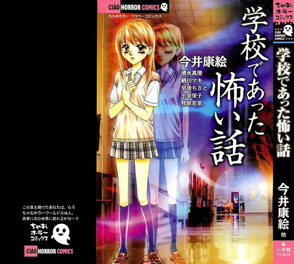 gakkou de atta kowai hanashi chapter 1 3