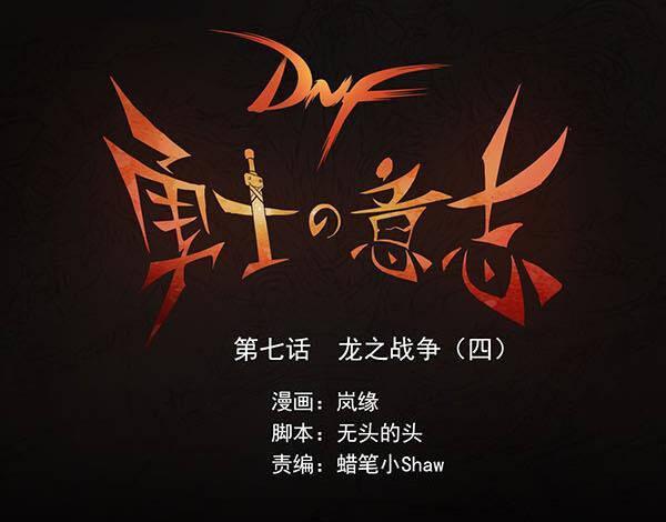 ý chí dũng sĩ 1 chapter 7 1