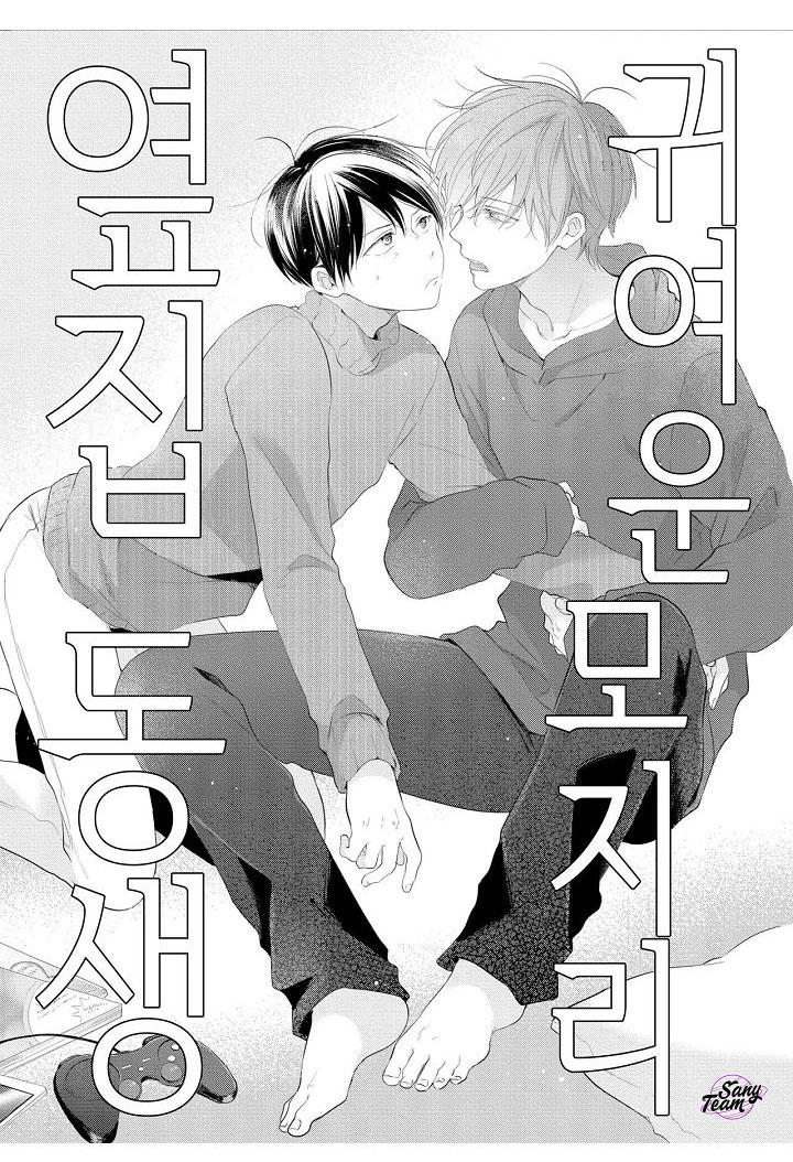 anh mojiri dễ thương nhà bên chapter 5 3