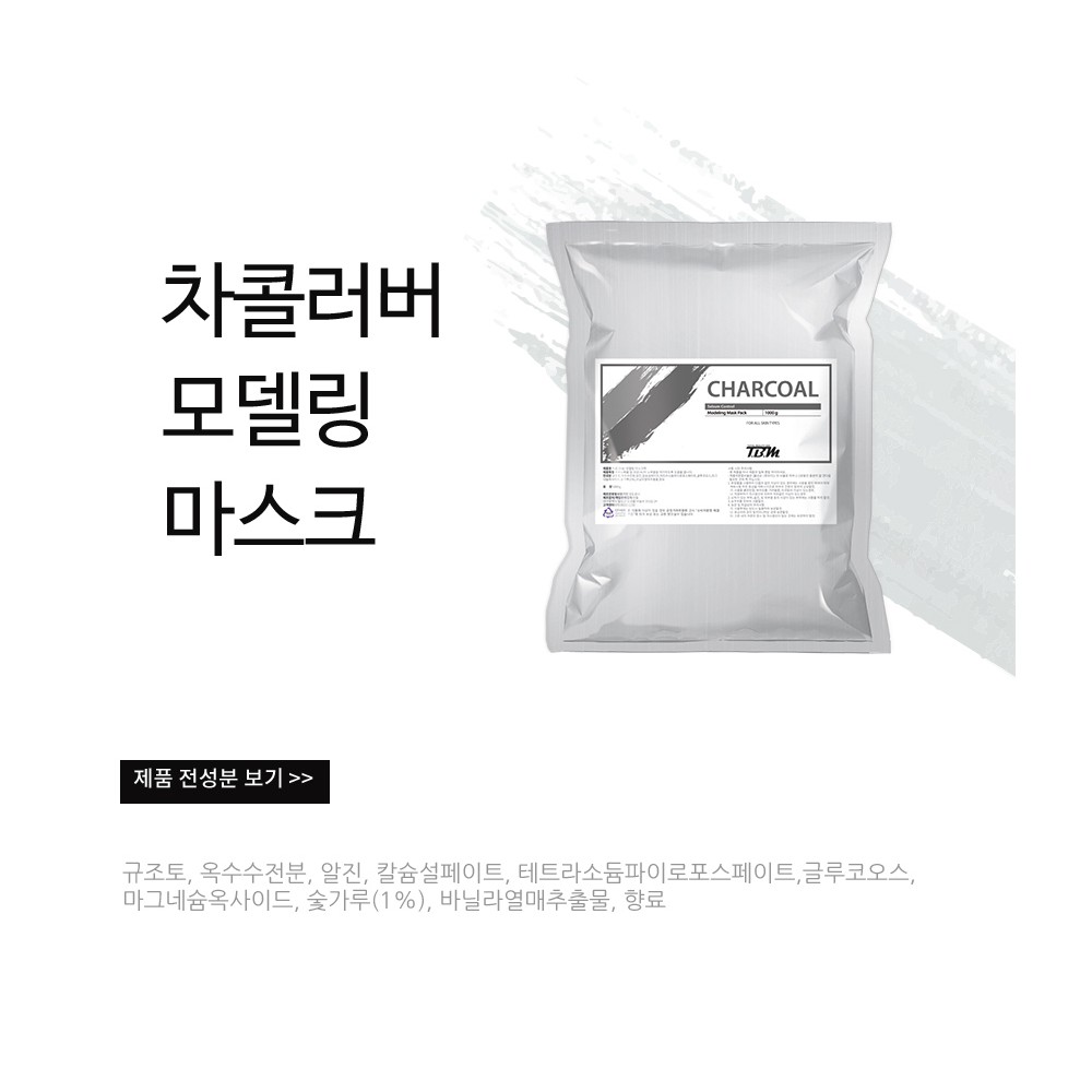 Bột Mặt Nạ Than Hoạt Tính TBM Hàn Quốc 1000g - Kiểm Soát Bã Nhờn, Mụn Đầu Đen, Se Khít Lỗ Chân Lông