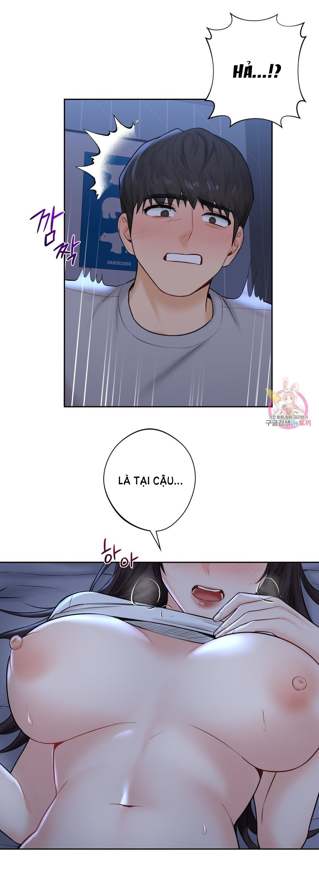 [18+] không là bạn bè chapter 11.2 22