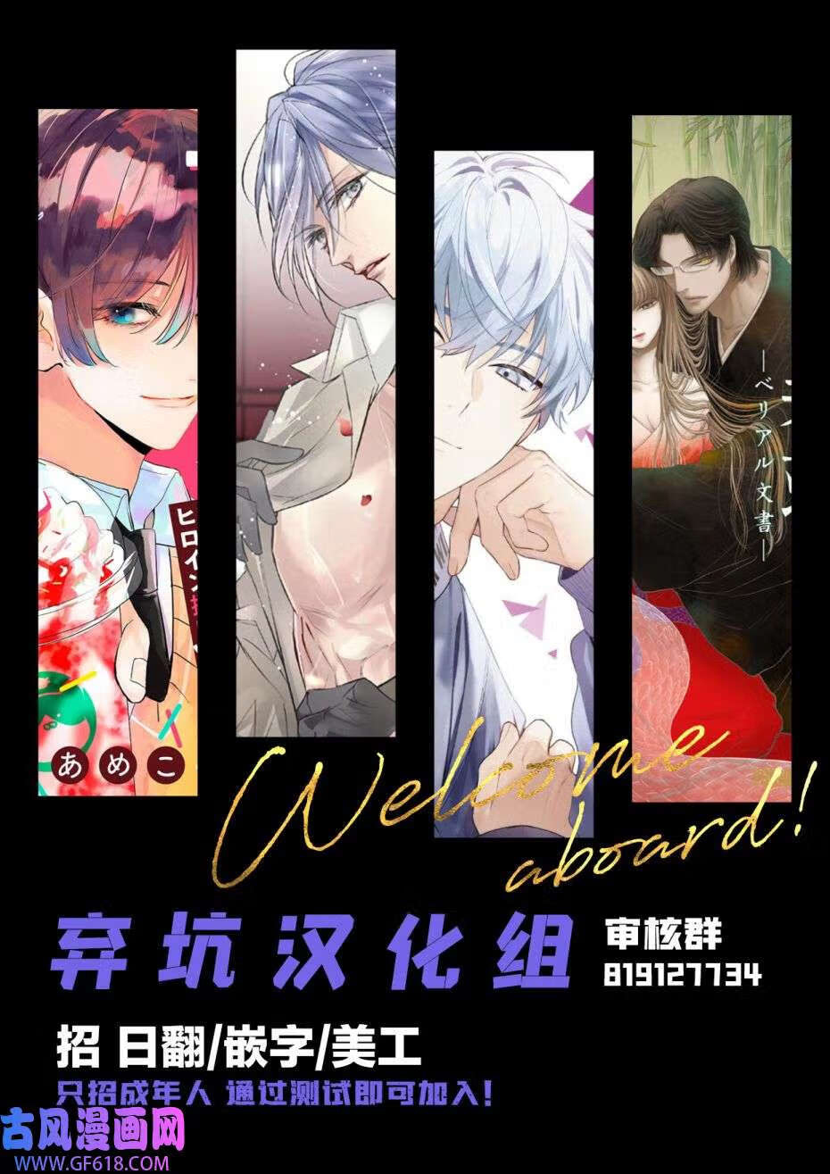 thần long và tân nương mang dấu hoa đỏ chapter 1.2 15