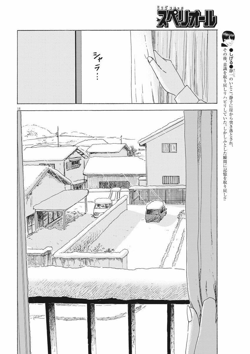 chi no wadachi chapter 93 19