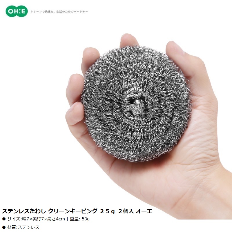 Set 02 cọ xoong nồi bằng thép 25g x 2 - Hàng Nội Địa Nhật Bản nhập khẩu