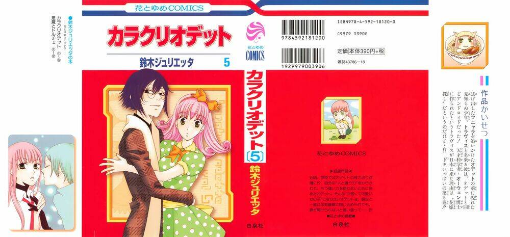 karakuri odette chapter 24 2