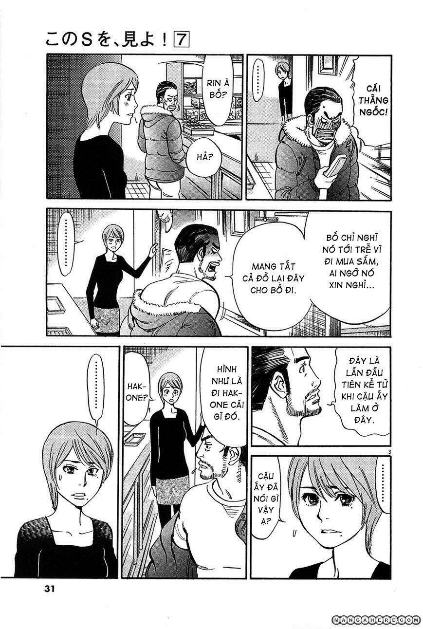 kono s o mi yo chapter 64 3