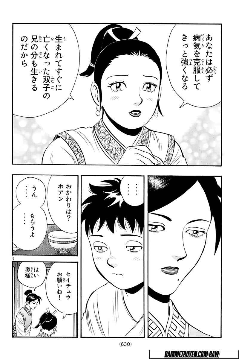 hoàng phi hồng phần 4 chapter 117 8