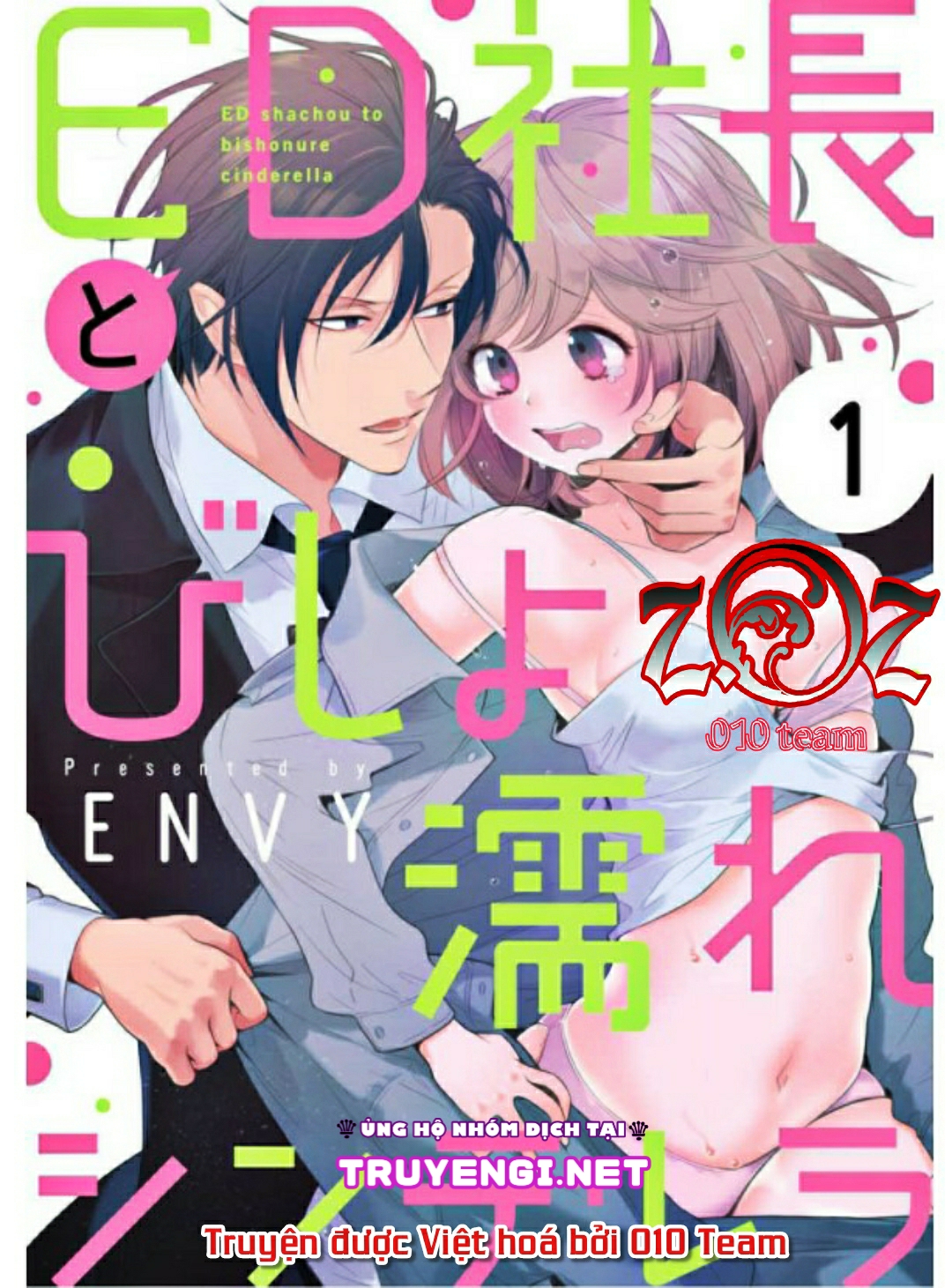 chủ tịch yếu sinh lý và cô nàng lọ lem chapter 1 1