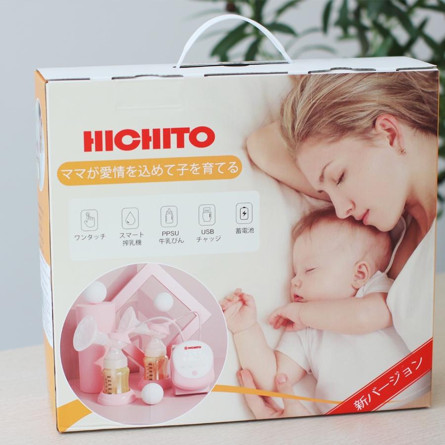 Máy Hút Sữa HICHITO Nhật Bản ( Phiên Bản Cao Cấp Hoa Anh Đào)