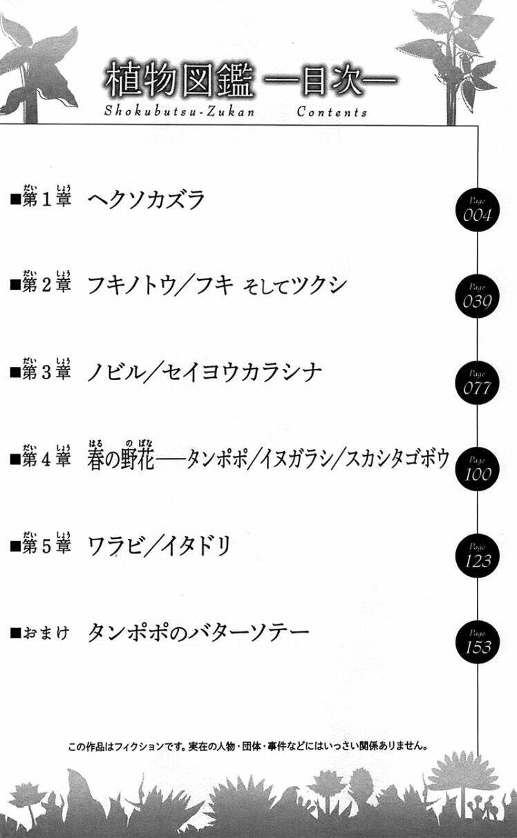 shokubutsu zukan chapter 1 5