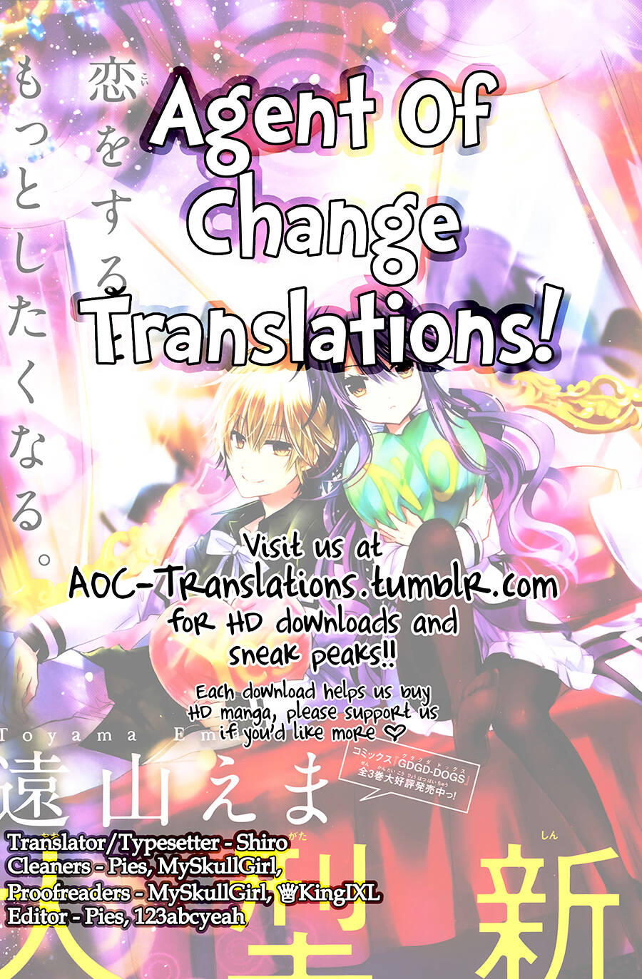 watanuki-san ni wa boku ga tarinai chapter 3 2