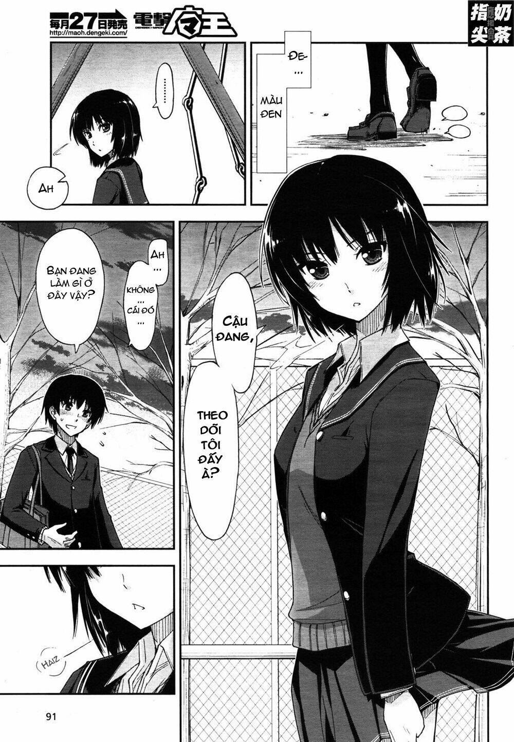 amagami - love goes on! chapter 1 8