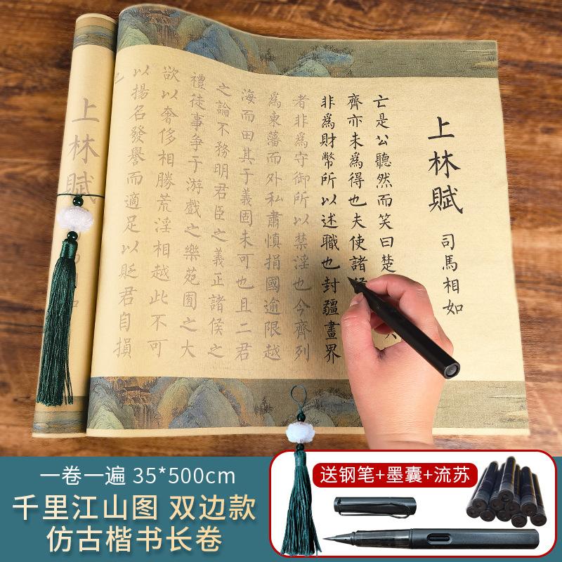 Ưu đãi đặc biệt về Lin Fu long scroll copybook toàn văn sao chép cuộn dài 5 mét Xuân bút lông chạy kịch bản quà tặng quà tặng bút gửi bạn trai ý định