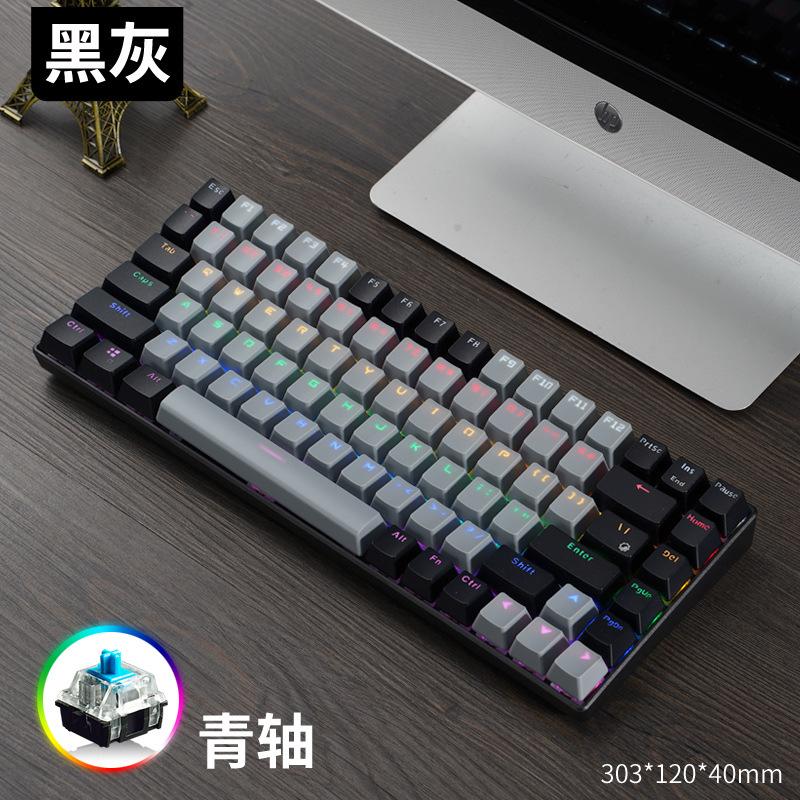 Giao hàng nhanh bàn phím cơ không đục lỗ đầy đủ phím 84 phím trục xanh trục đỏ kích thước nhỏ ngắn trò chơi thể thao điện tử bút đặc biệt