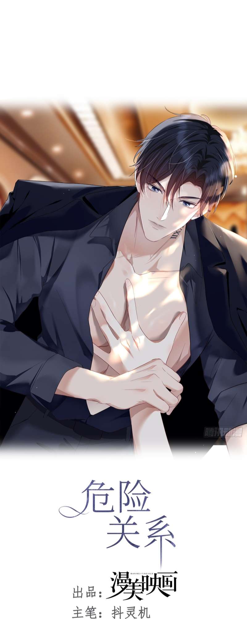 [bl] quan hệ nguy hiểm chapter 26 14