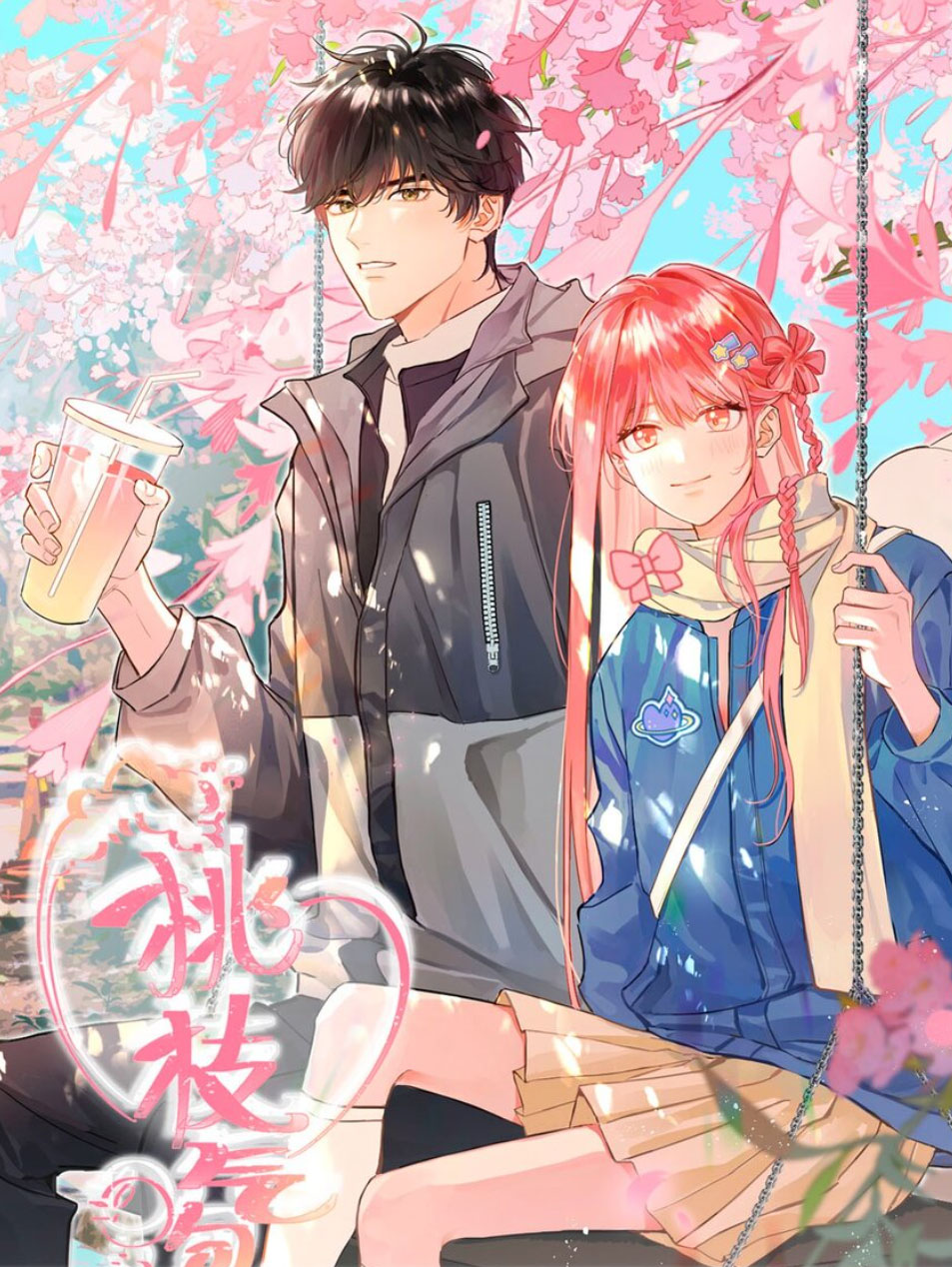 bong bóng anh đào chapter 0 1