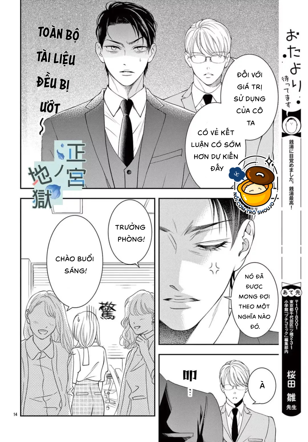 địa ngục ngọt ngào của yonoi tsukihiko chapter 6.1 14