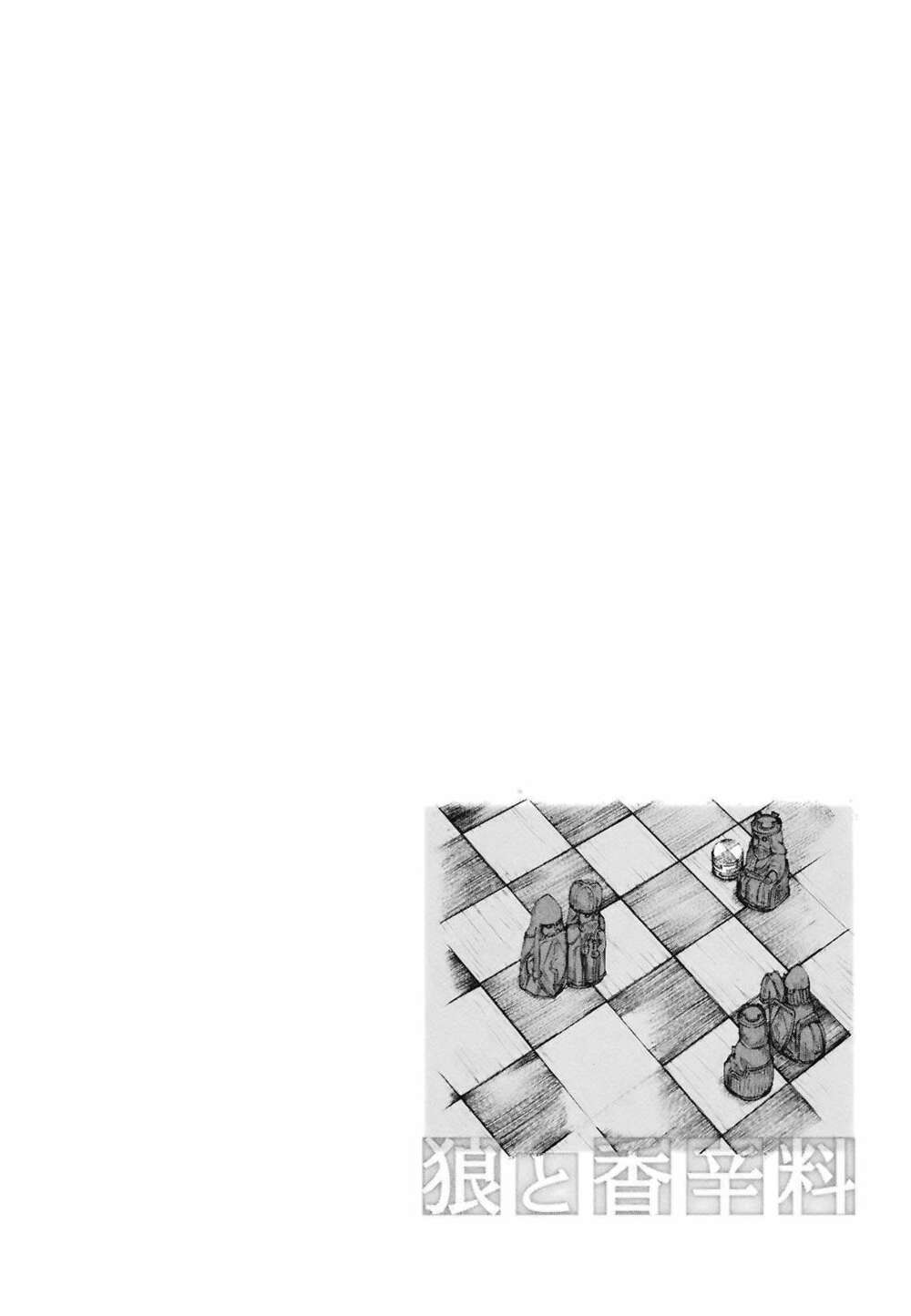 ookami to koushinryou chapter 12 1