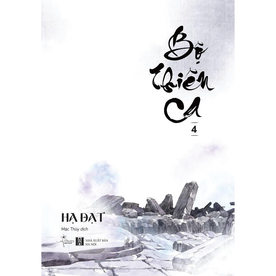 Sách Bộ Thiên Ca - Bản Quyền