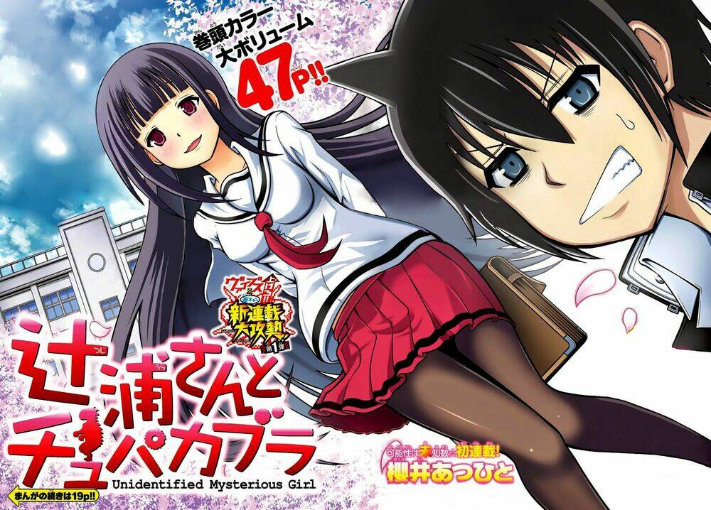 tsujiura-san to chupacabra chapter 1 5