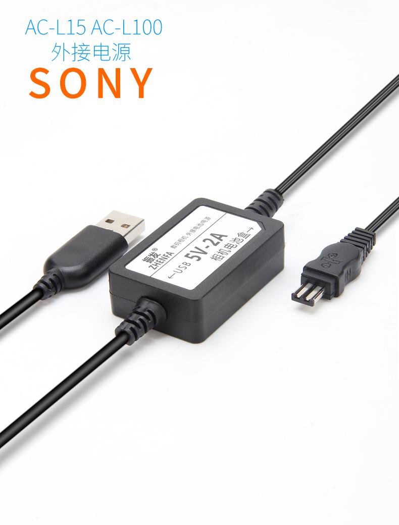 5V USB AC-L10, AC-L10A, AC-L10B, AC-L10C, AC-L15, AC-L15A AC-L100 AC-L100B AC-L100C Bộ điều hợp bộ sạc bộ sạc cho Sony