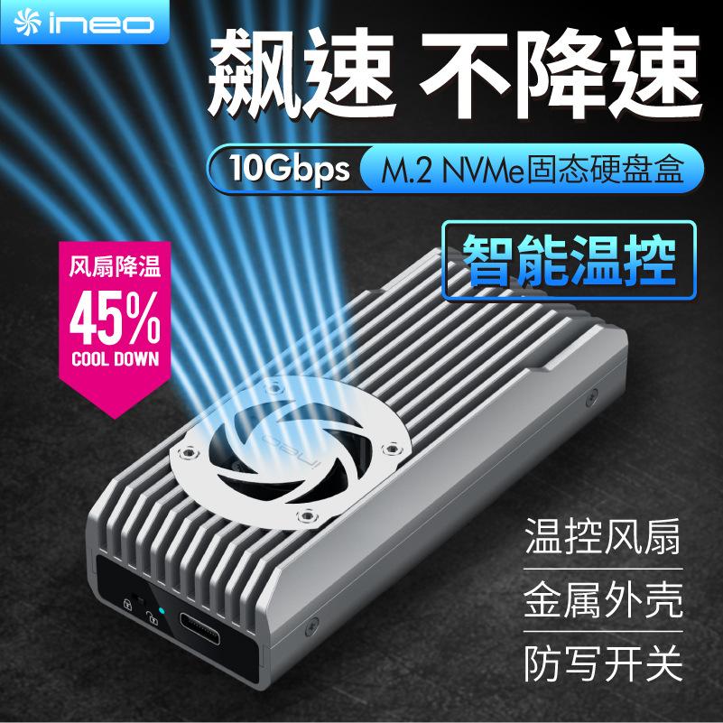 Khuyến mãi hộp ổ cứng thể rắn INEO NVME hộp quạt thông minh làm mát m.2 hộp ổ cứng nvme trạng thái rắn kim loại chống ghi