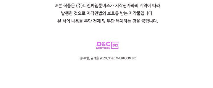 kết thúc của nhân vật phản diện chỉ có thể là cái chết chapter 64 88