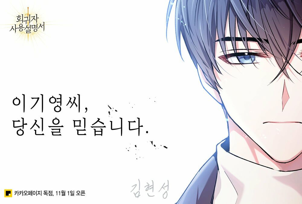 Kí Sự Hồi Quy chapter 0 4