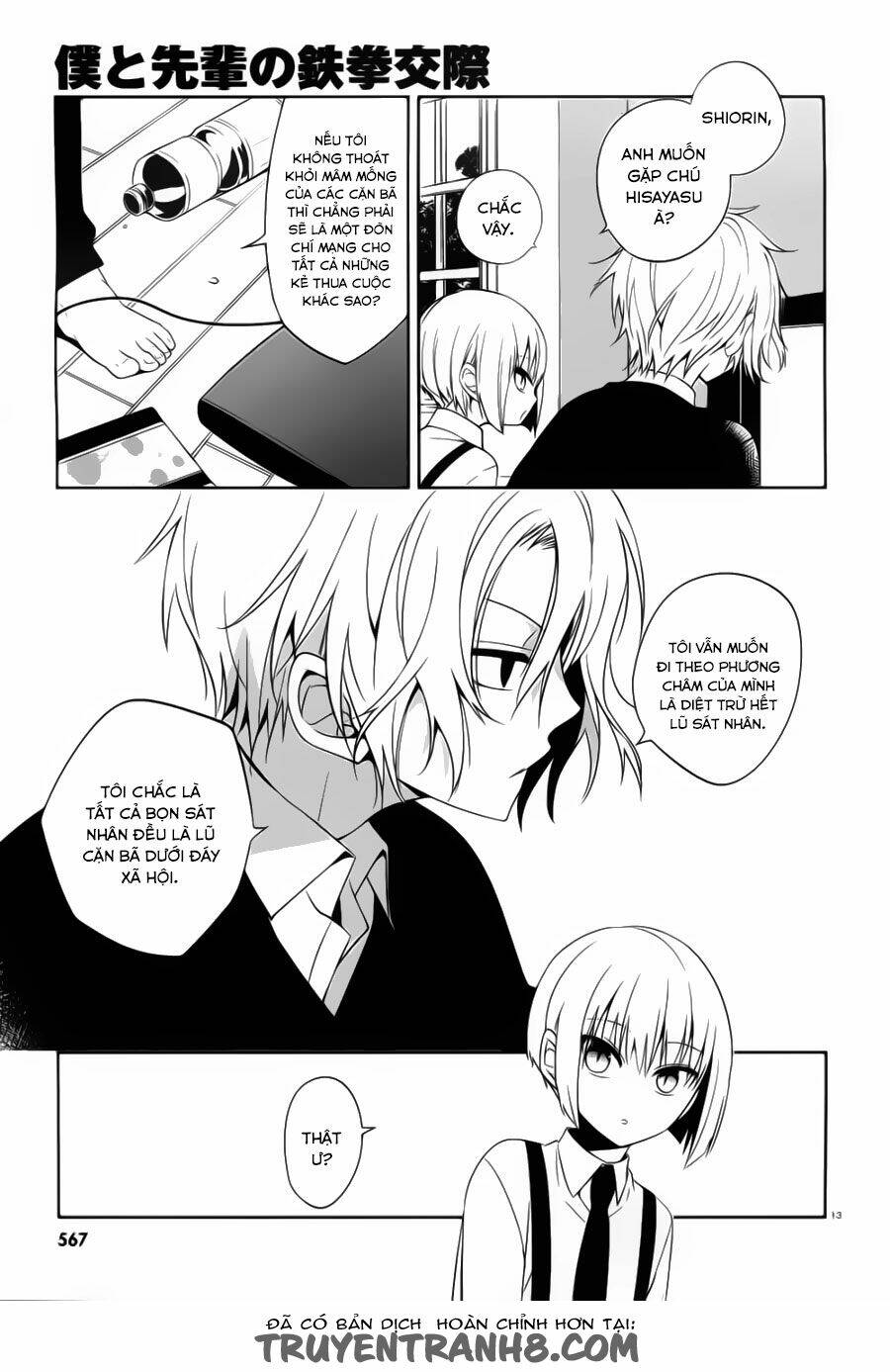 boku to senpai no tekken kousai chapter 19 14