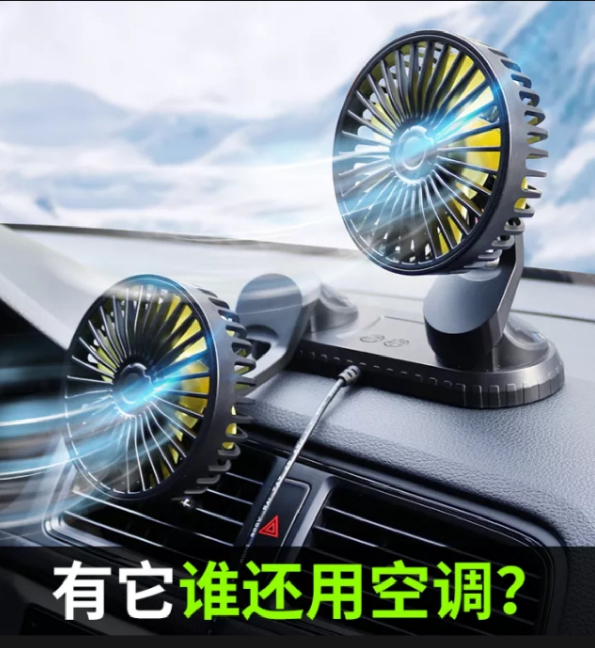 Bộ 2 quạt làm mát trên ôtô xoay 360 độ rể dàng khi sử dụng quạt mini cho ôtô