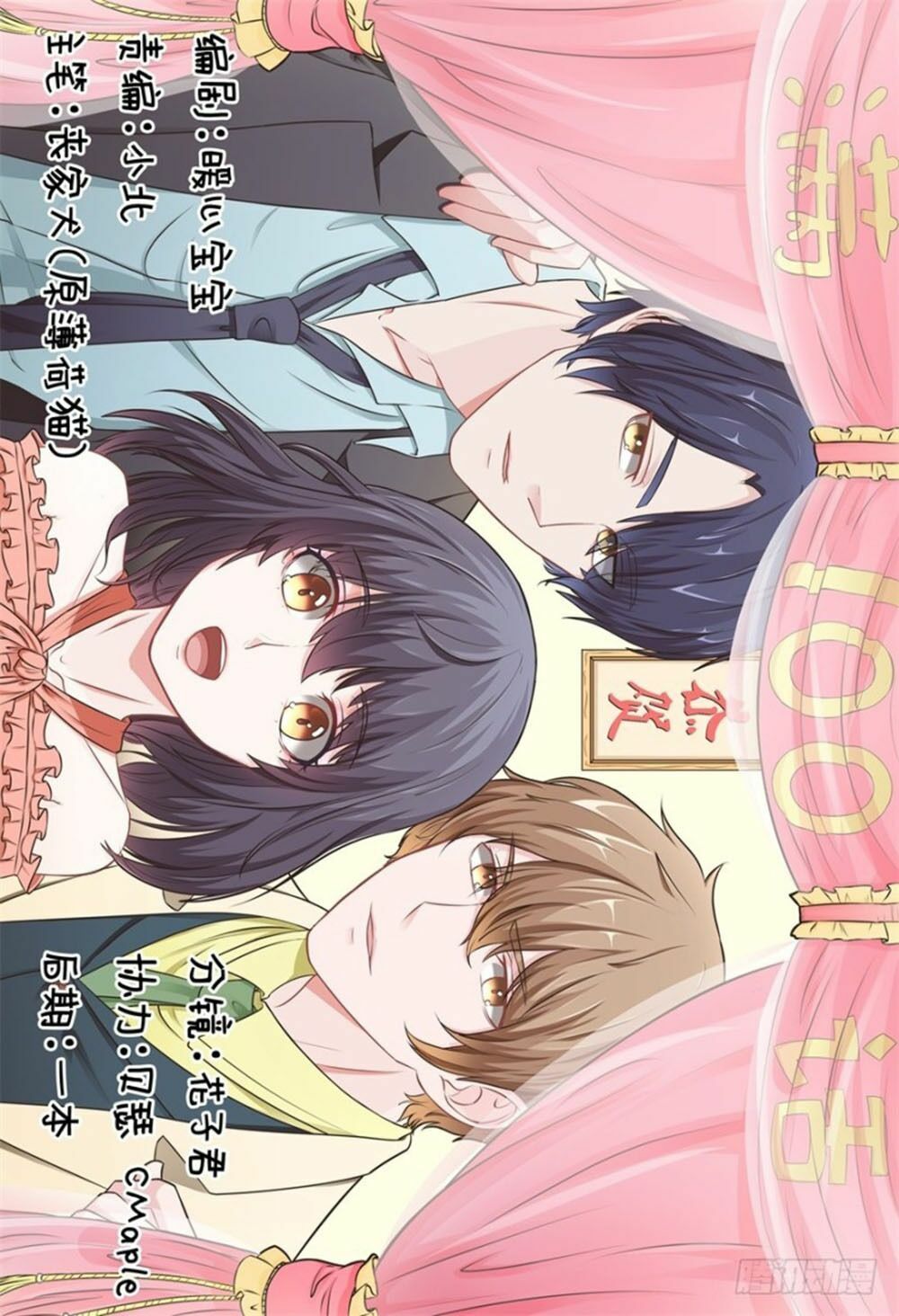 thiên kim đường môn chapter 100 1