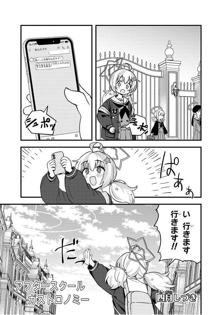 Sách ngoại văn: Blue Archive Comic Anthology 5 (Japanese Edition)