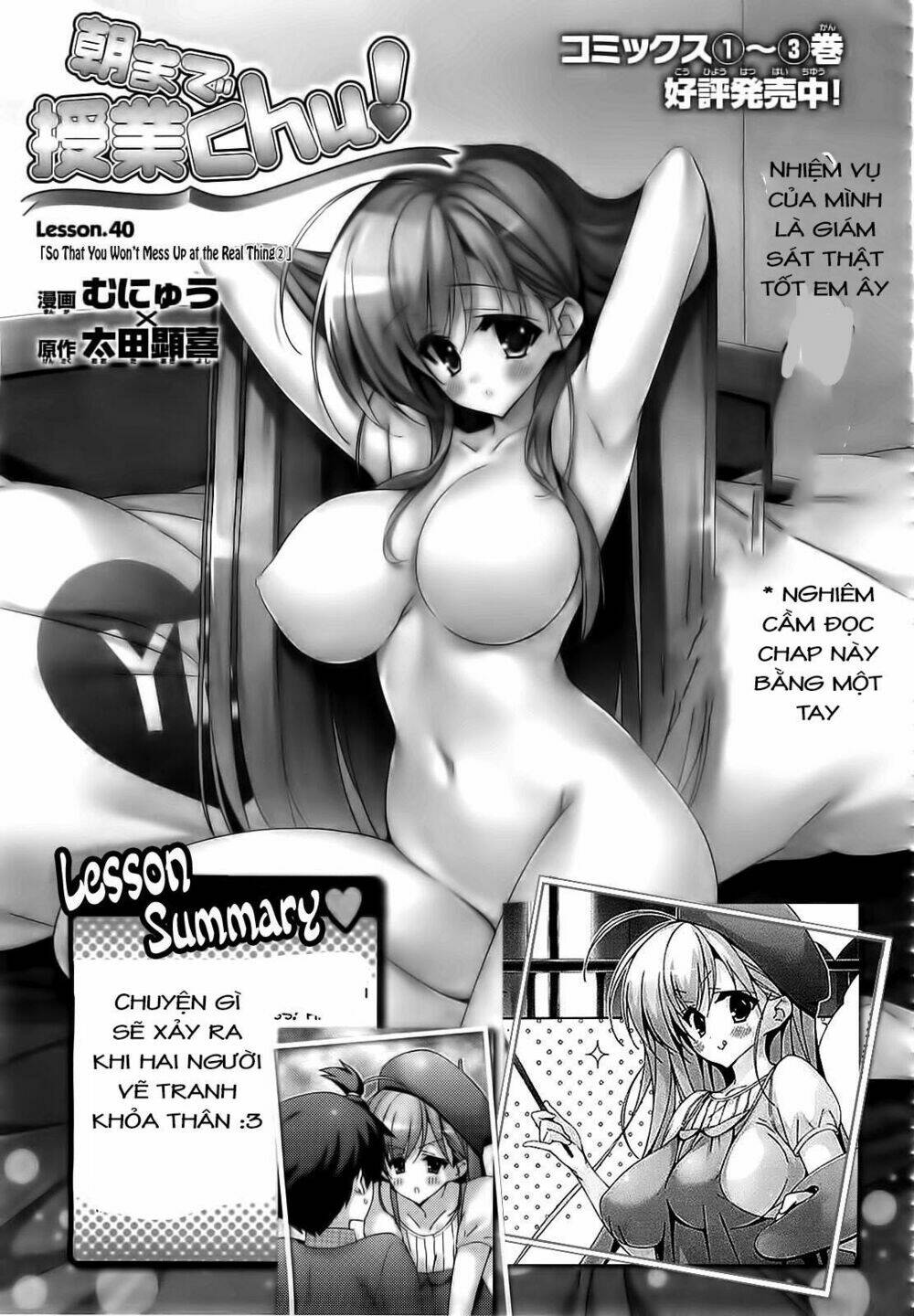 Asa made Jugyou Chu! chapter 40 2