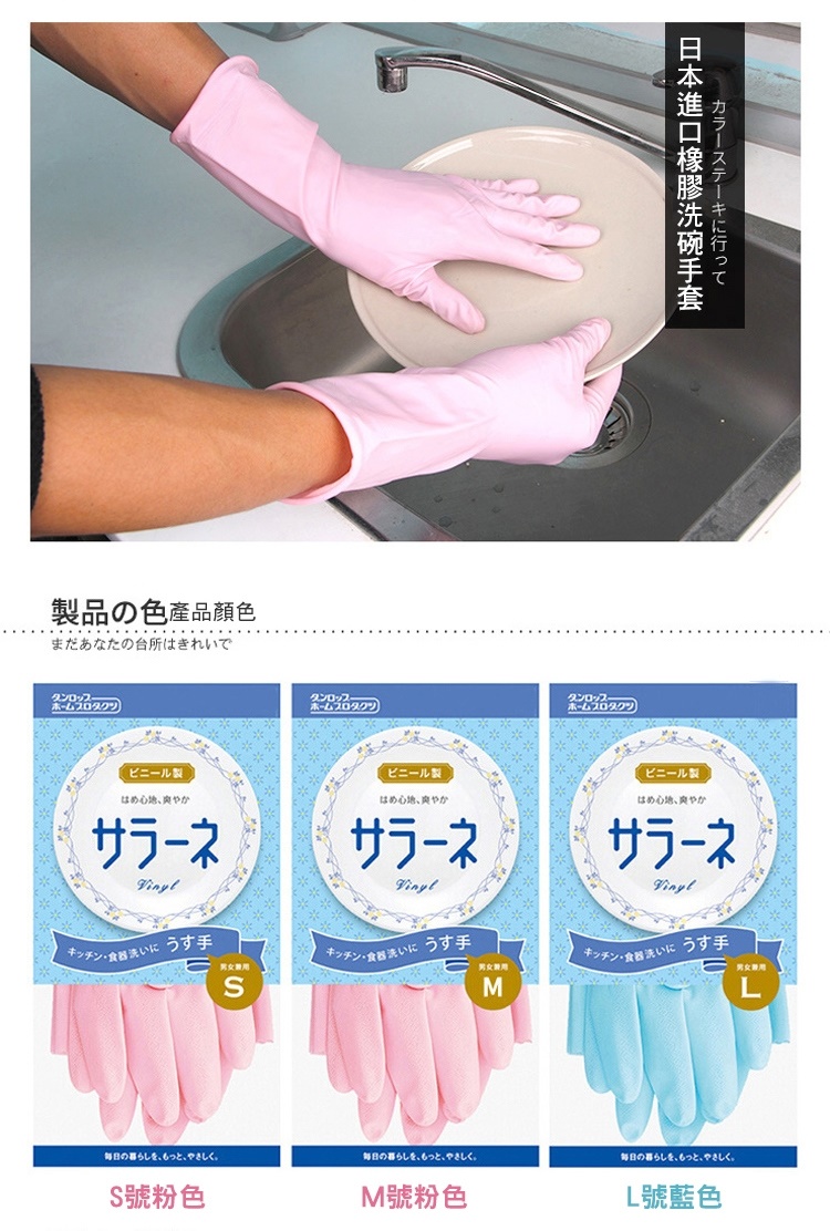 Găng tay rửa bát Dunlop Vinyl size S|M|L - Hàng nội địa Nhật Bản |#Made in Japan