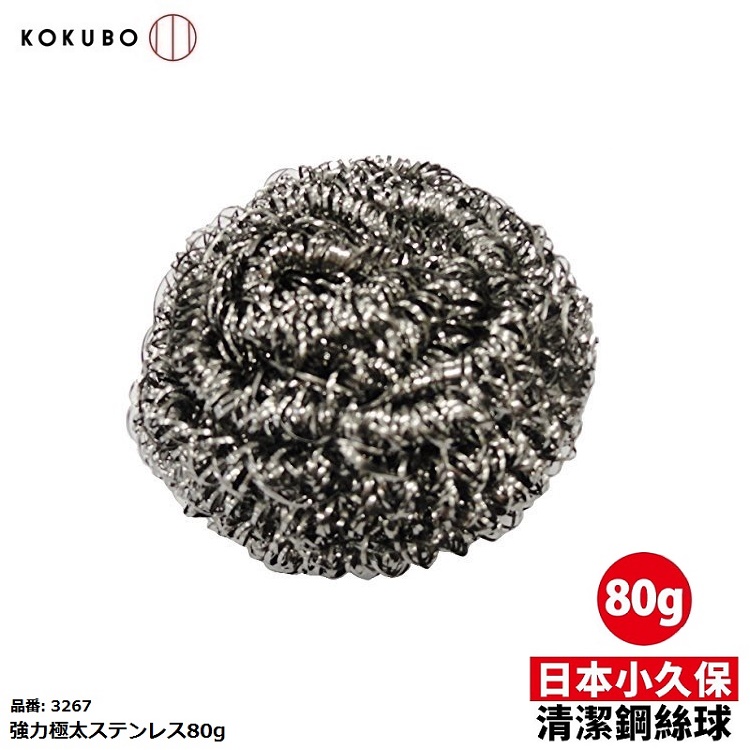 Miếng cọ xoong nồi Kokubo siêu dày 80g bằng thép - Hàng nội địa Nhật Bản