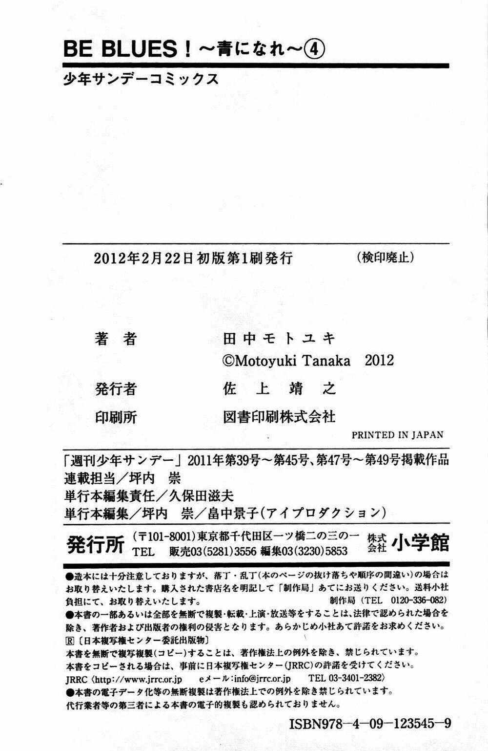 be blues! - ao ni nare chapter 37 26