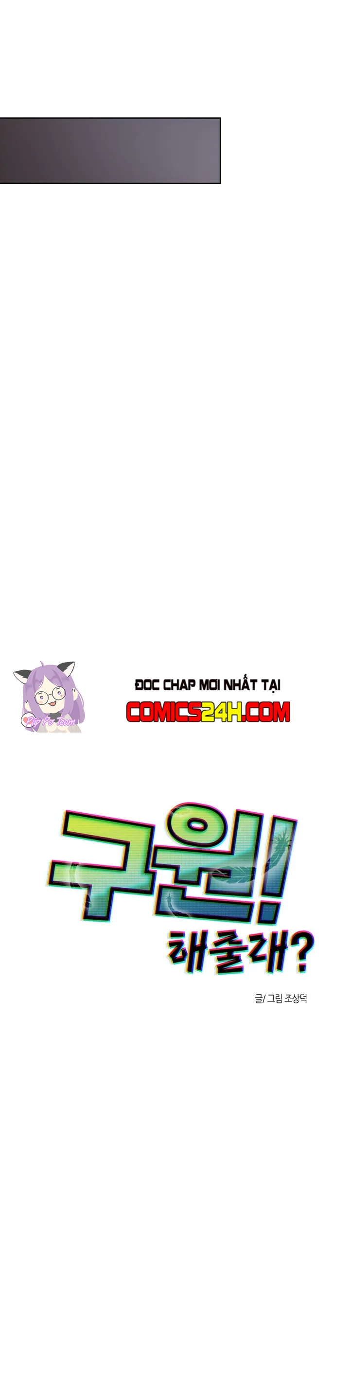 cứu tôi! cậu có thể giúp tôi không? chapter 0 5