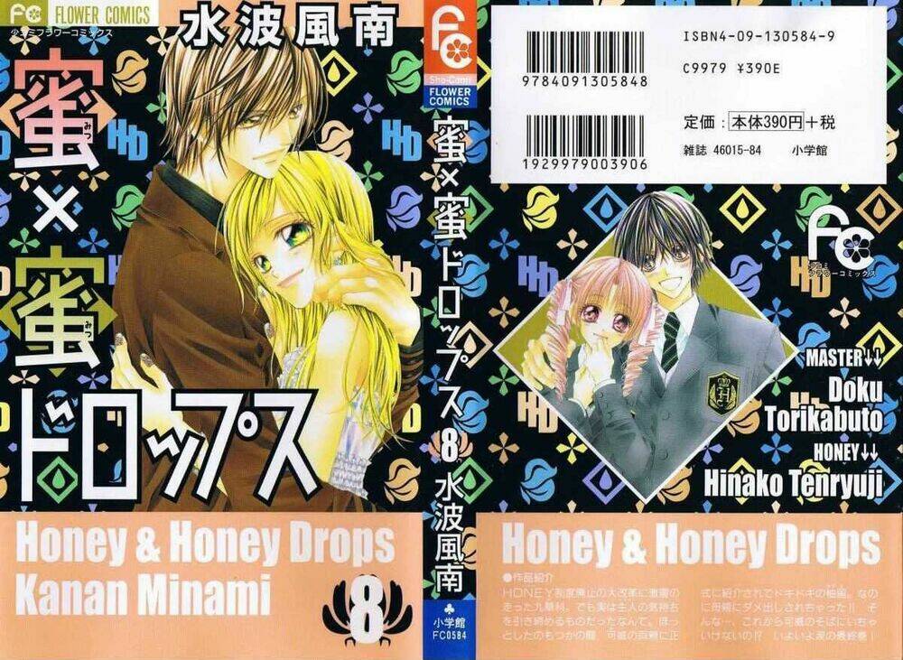 honey x honey drop chapter 42 2