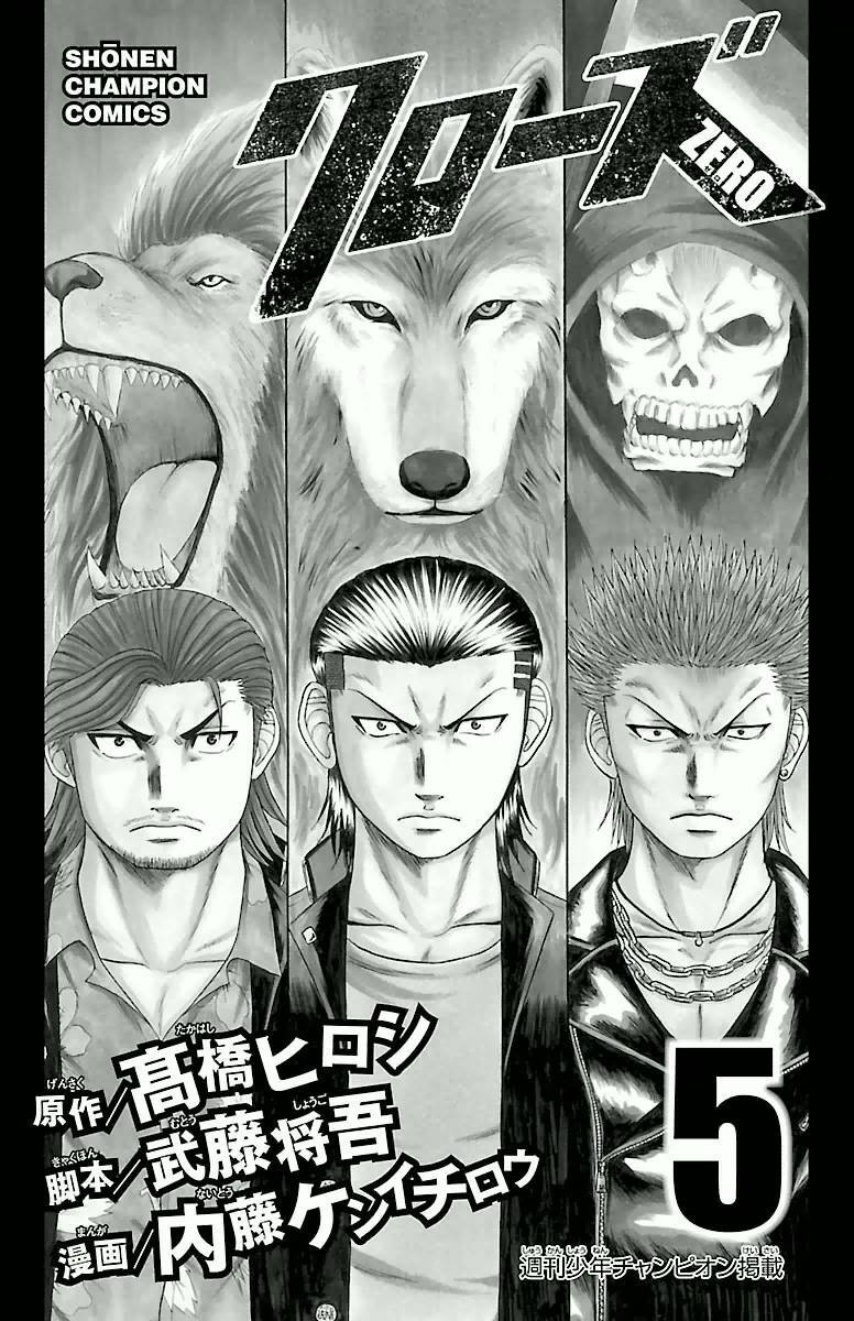 crows zero chapter 33 3