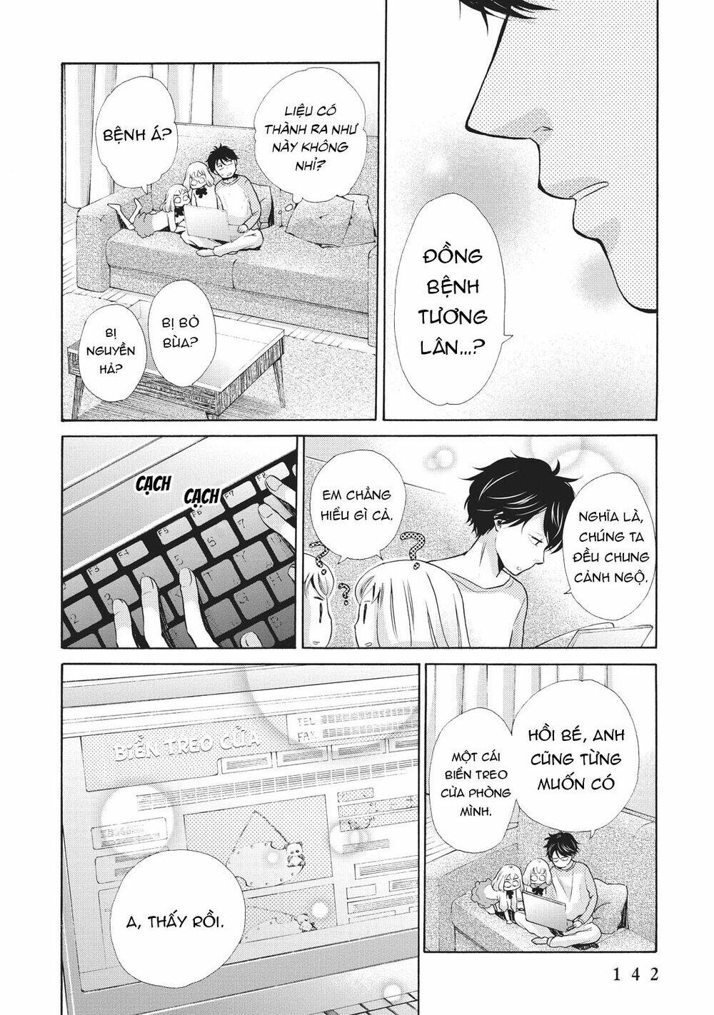 ohayou toka oyasumi toka chapter 5 12