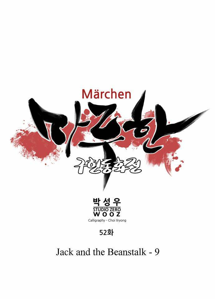 märchen: the embodiment of tales chapter 52 4