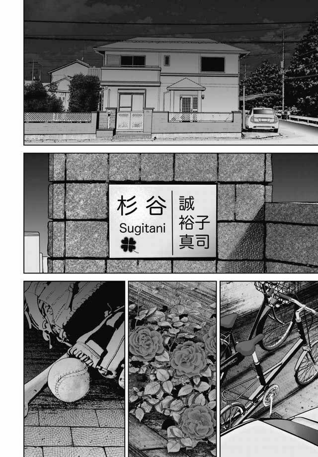 detchiage - thầy giáo sát nhân chapter 4 9