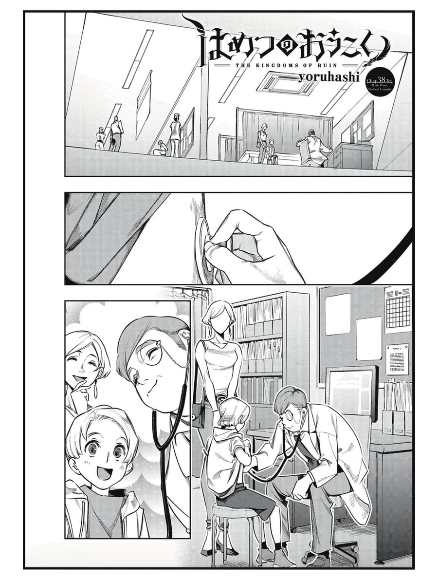 the kingdom of ruin chapter 37 2