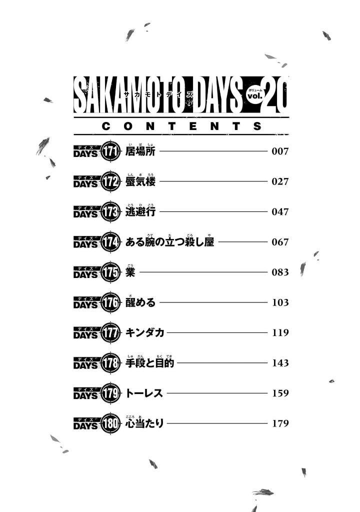 Sách ngoại văn: Sakamoto Days 20 (Japanese Edition)